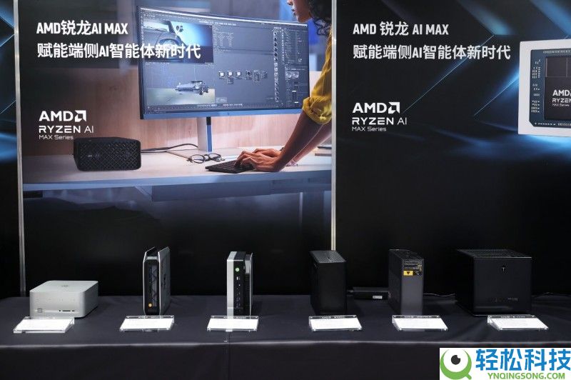 开启智能体主机时期,AMD锐龙AI Max系列带来全形状全生态全场景优势