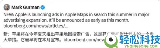 苹果拟在地图加广告 答应品牌竞价广告位