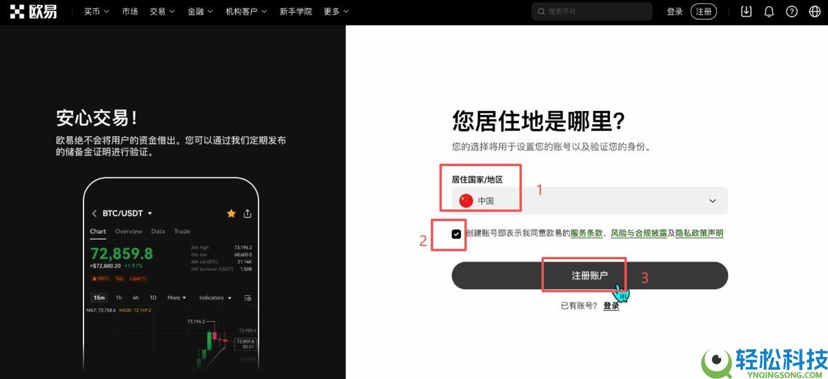 全球十大货币交易APP:2026年最新加密货币十大交易软件排名