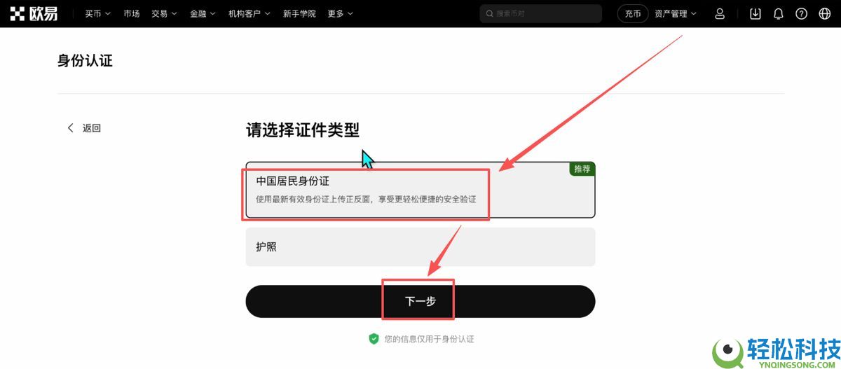 全球十大货币交易APP:2026年最新加密货币十大交易软件排名