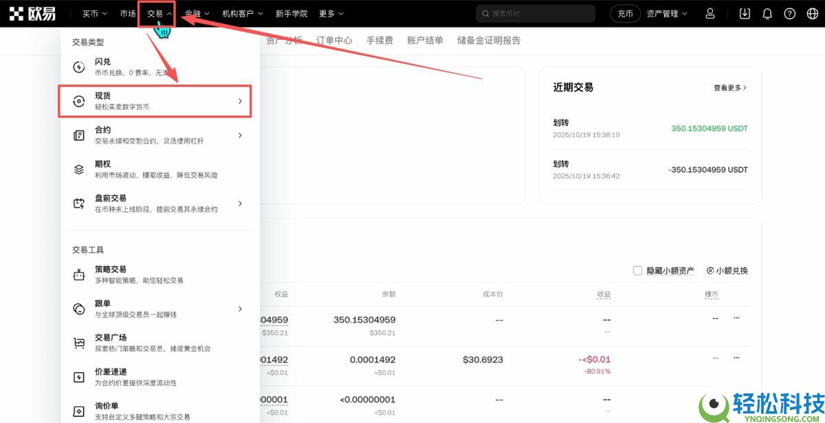 全球十大货币交易APP:2026年最新加密货币十大交易软件排名