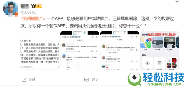 美团客服回应App删除用户照片:系第三方插件矛盾 相关问题已修复