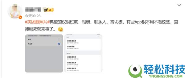 美团客服回应App删除用户照片:系第三方插件矛盾 相关问题已修复