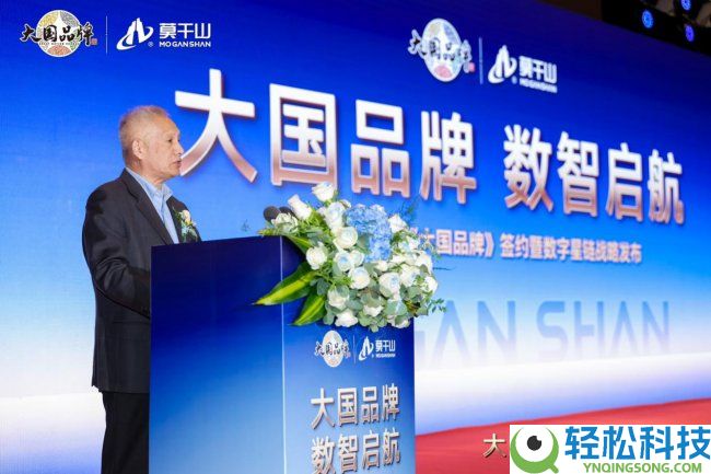 授牌签约,莫干山家居正式以大国品牌之姿,向上而行