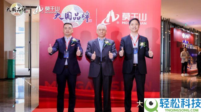 授牌签约,莫干山家居正式以大国品牌之姿,向上而行