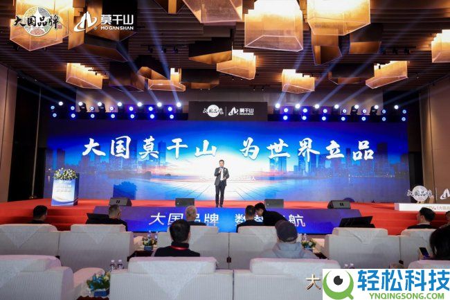 授牌签约,莫干山家居正式以大国品牌之姿,向上而行