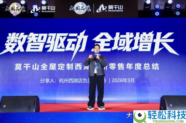 授牌签约,莫干山家居正式以大国品牌之姿,向上而行