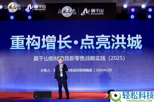 授牌签约,莫干山家居正式以大国品牌之姿,向上而行