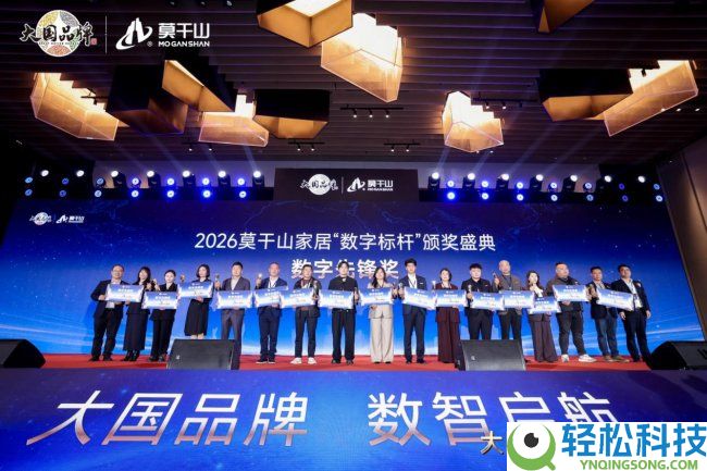 授牌签约,莫干山家居正式以大国品牌之姿,向上而行
