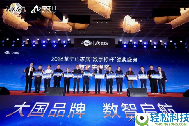 授牌签约,莫干山家居正式以大国品牌之姿,向上而行