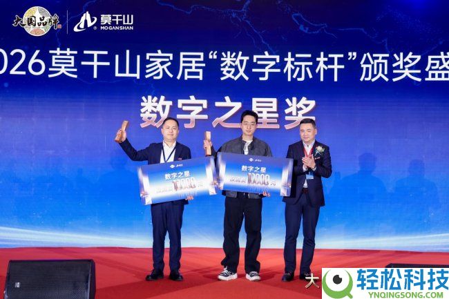 授牌签约,莫干山家居正式以大国品牌之姿,向上而行
