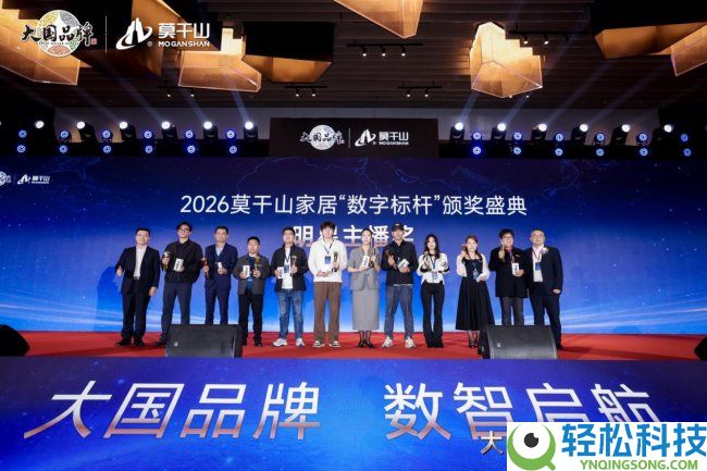 授牌签约,莫干山家居正式以大国品牌之姿,向上而行