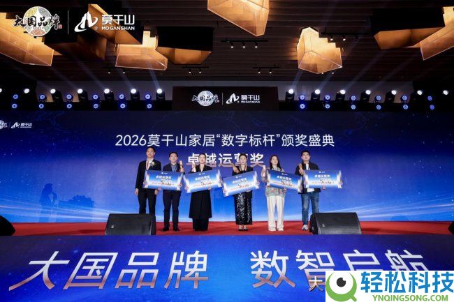 授牌签约,莫干山家居正式以大国品牌之姿,向上而行