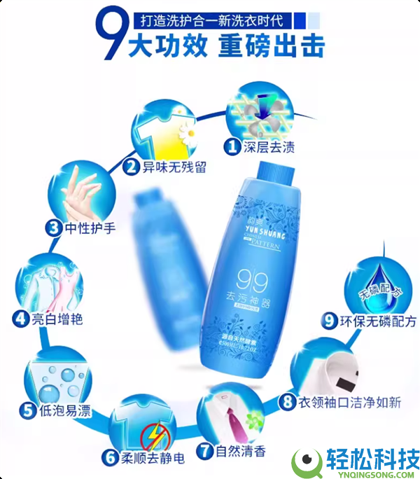 雨季速囤:韵爽衣物去霉斑去污渍洁净剂14元/斤大促