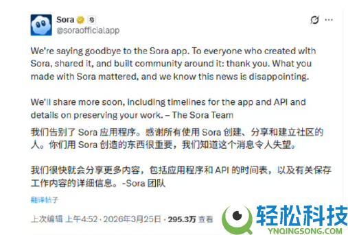 Sora将停运,OpenAI设计休止该视频生成效劳 内部停止重组