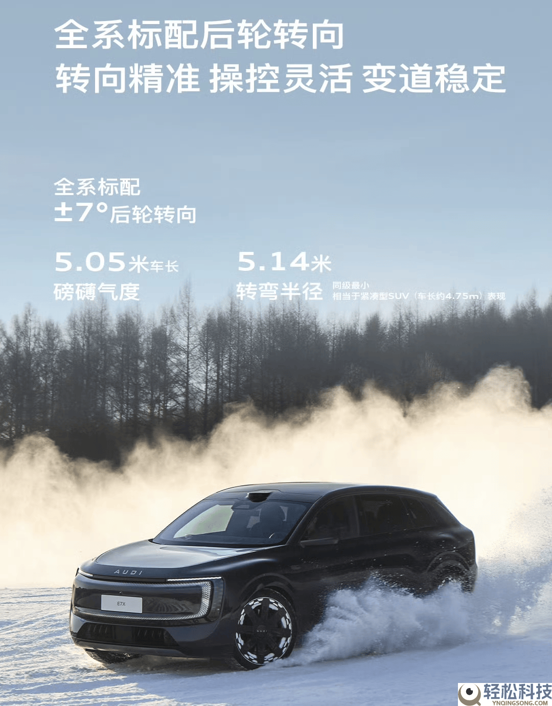 奥迪电动化新篇章:从E5到E7X,AUDI若何重塑德系奢华将来?
