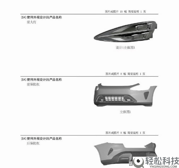 山东燕鲁与小米汽车外观专利胶葛闭幕 3月25日双方已达成息争