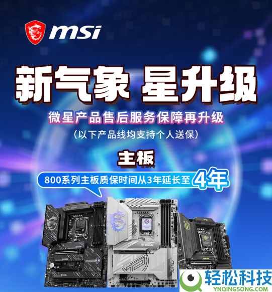 英特尔酷睿Ultra 200S Plus新U上市 微星两款板U套装同步退场