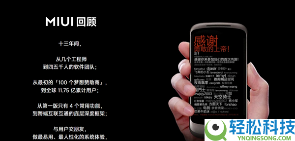 一个时期闭幕,卢伟冰回应小米MIUI停更:向全生态AIOS加快进步