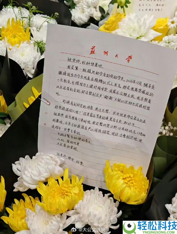 拒绝直播,张雪峰本日悲悼会 全国各地万千学子来送别：现场一封手写信让人动容