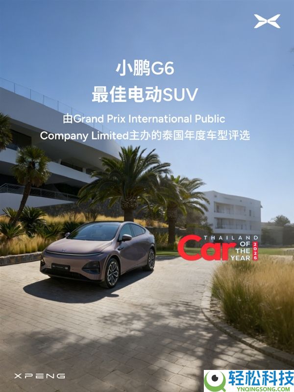 远销全球超40个国家和区域 小鹏G6/G9海外连拿大奖