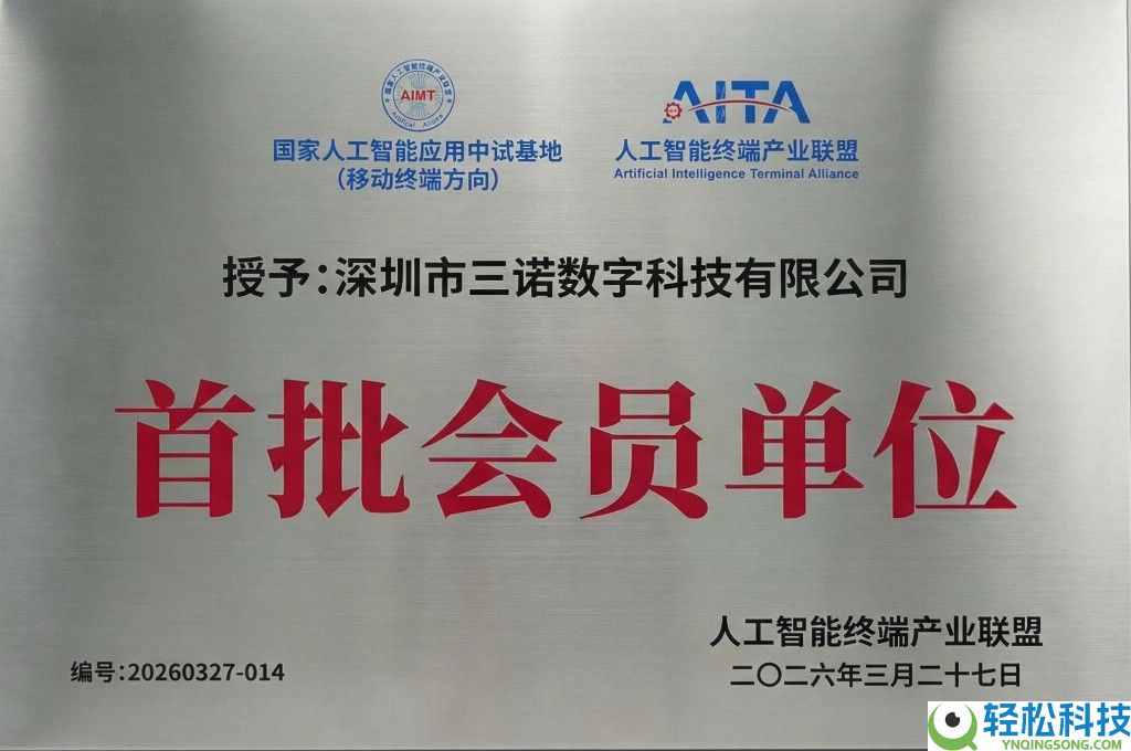 三诺携“双引擎”表态广东联通协作火伴大会 以AI超等梦工场共筑湾区数智创重生态