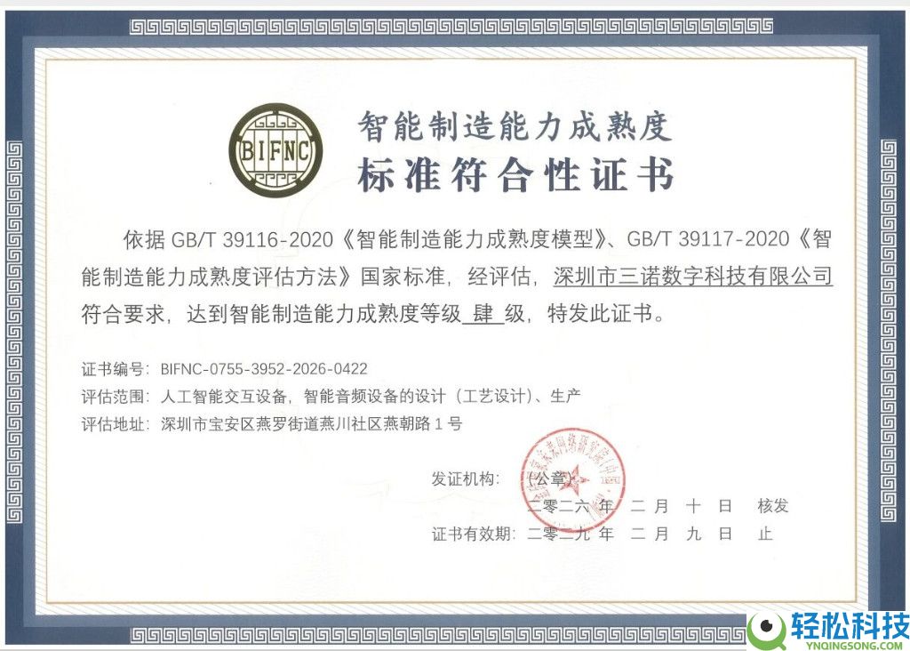 三诺携“双引擎”表态广东联通协作火伴大会 以AI超等梦工场共筑湾区数智创重生态