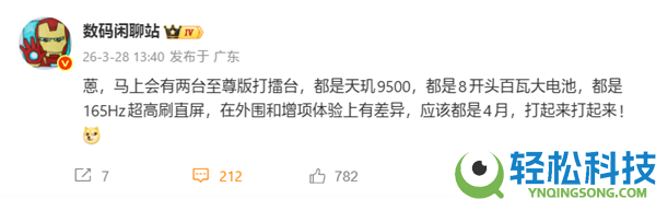 小米第一款风冷旗舰,REDMI K90至尊版下月见：165Hz直屏、8K级电池