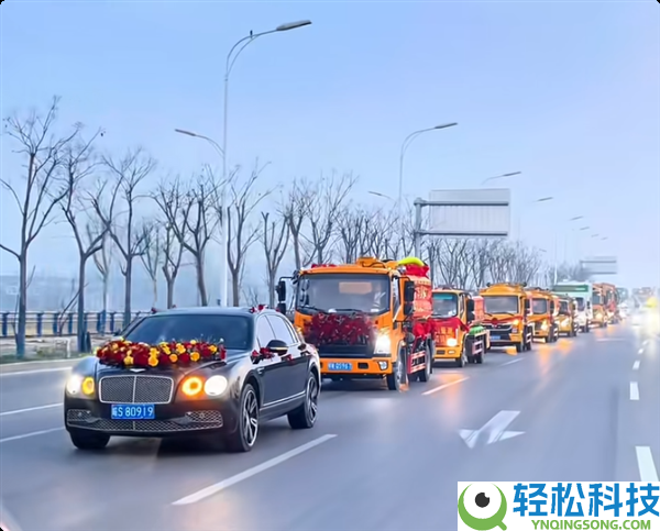 全球第一个 95后小伙娶亲 用9辆吸粪车构成婚车队