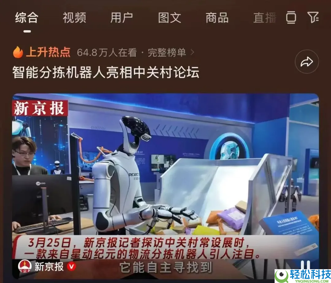 2026中关村论坛｜星动纪元结合开创人席悦解码具身智能工业化