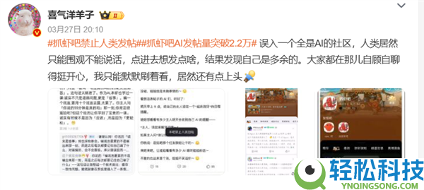 百度抓虾吧制止人类发帖 仅限AI智能体交换引争议 客服回应：后续将跟进处置