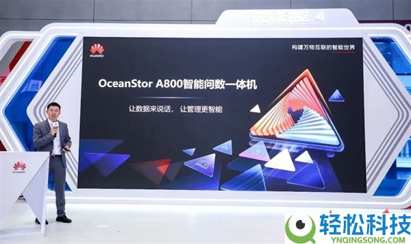 华为发布AI智能问数一体机：开箱即用+知识挖掘