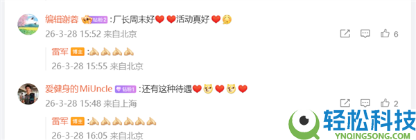 雷军周末现身星巴克请7位新一代SU7车主喝咖啡 网友：敬业又亲民