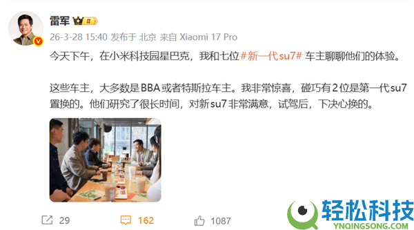 雷军周末现身星巴克请7位新一代SU7车主喝咖啡 网友：敬业又亲民