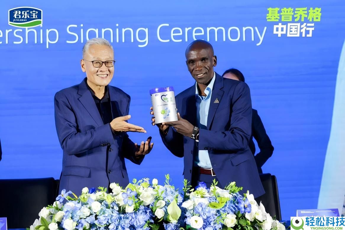 “马拉松之神”基普乔格成为君乐宝全球品牌代言人