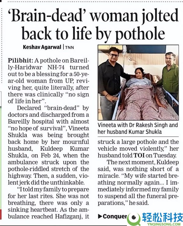 印度男子“脑死亡”已摒弃医治 回家路上因车太波动恢复呼吸