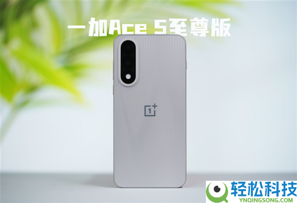 天玑9500机能天花板,一加Ace 6至尊版入网：超高刷直屏+8000mAh级电池