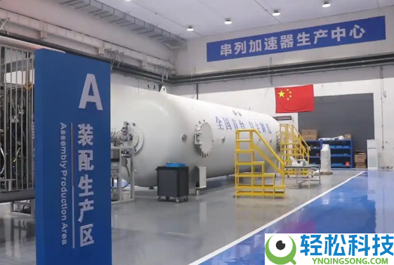 主要打破,我国首台商用12兆伏串列加快器成功下线