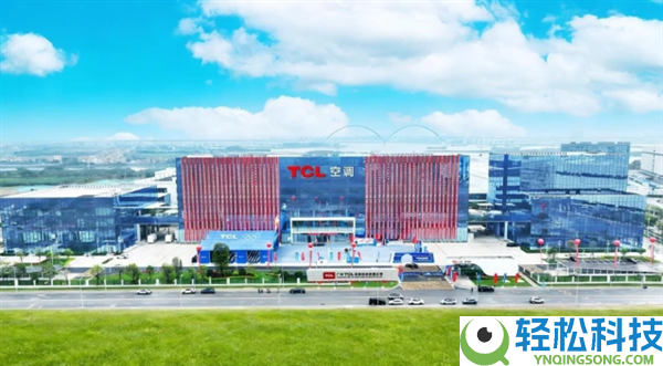 7秒消费一台空调,TCL空调广州智能制造基地正式投产