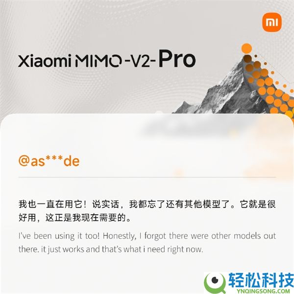 雷军称小米MiMo-V2-Pro备受好评:首周限免举动延伸至4月2日