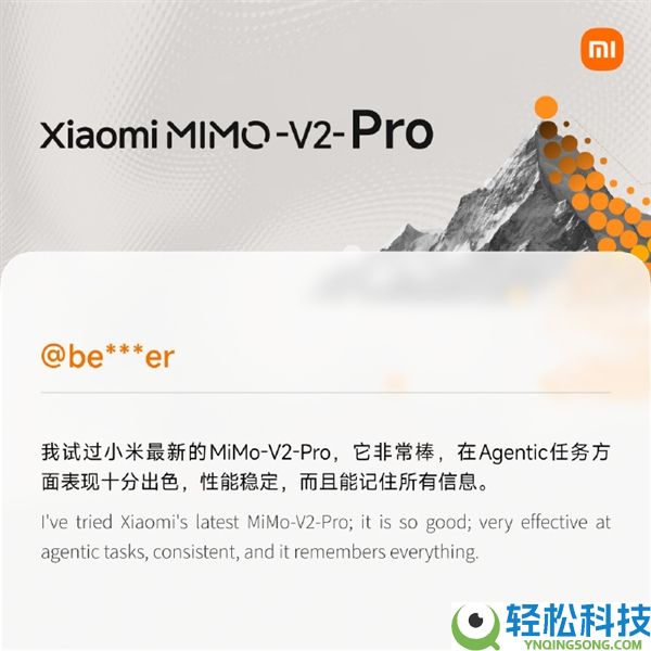 雷军称小米MiMo-V2-Pro备受好评:首周限免举动延伸至4月2日