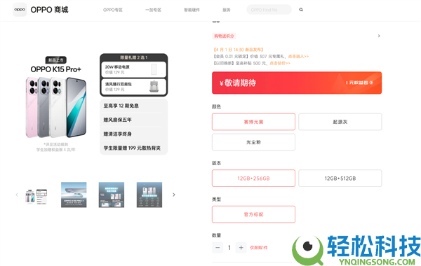 OPPO K15 Pro全系标配12GB内存 产物司理：用16GB上天了 太贵了