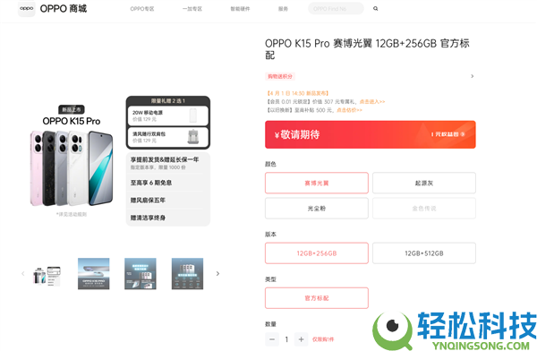 OPPO K15 Pro全系标配12GB内存 产物司理：用16GB上天了 太贵了