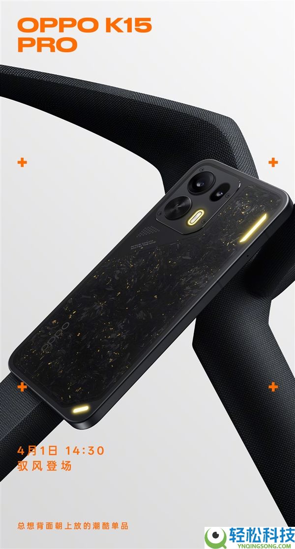 OPPO K15 Pro系列首发航天级铸造碳工艺,手工装点金箔 每一款都独一无二