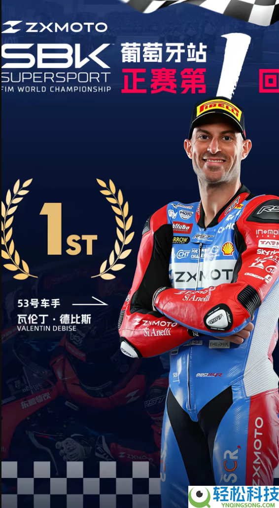 国产摩托发明汗青,张雪机车碾压杜卡迪、雅马哈 拿下WSBK分站赛冠军