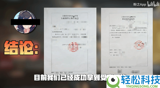 毁号主播行将受司法制裁,专业团队线下真实却扑空