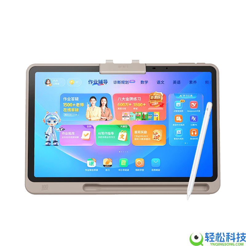 2026初中生进修利器来袭,精选几款进修机,让孩子进修更轻松高效