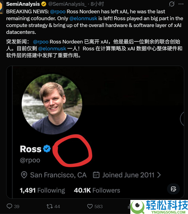 11名xAI结合开创人全数离任 孤家寡人马斯克扛大旗