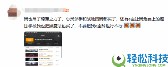 Epic国区运营“E宝”被裁人,玩家个人悲伤不舍