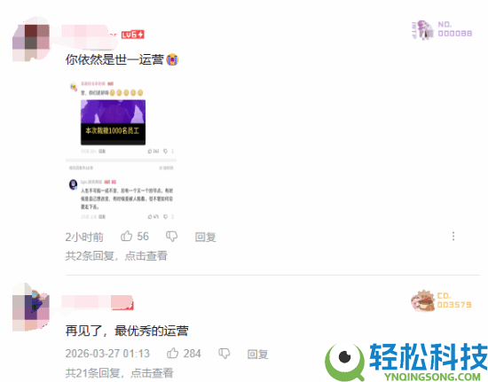 Epic国区运营“E宝”被裁人,玩家个人悲伤不舍